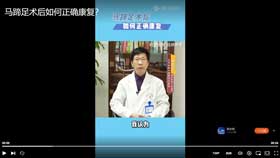 马蹄足术后如何正确康复？