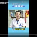 骨折后为何需要康复治疗？