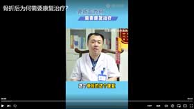 骨折后为何需要康复治疗？