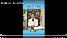 瘫痪患者，康复奇迹