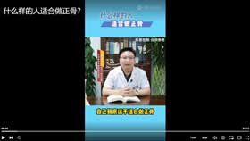 什么样的人适合做正骨？