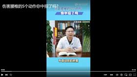 伤害腰椎的5个动作你中招了吗？