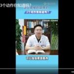 适合锻炼腰椎的3个动作你知道吗？