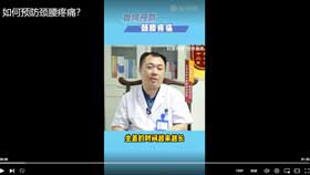如何预防颈腰疼痛？
