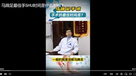 马蹄足手SHU时间是什么时候？