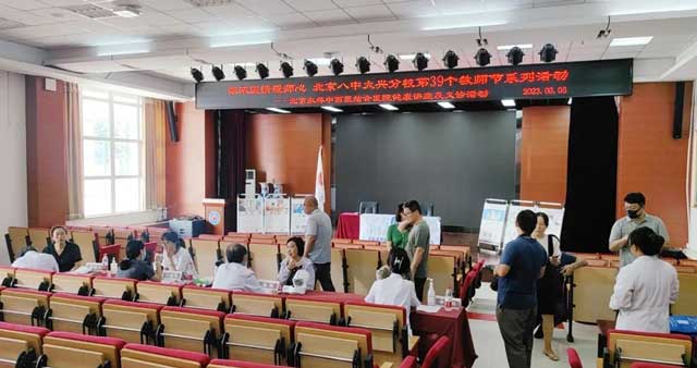 “尊师重教，医路护航”——北京永林医院开展教师节送健康进校园活动