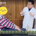 腰椎滑脱康复训练方法