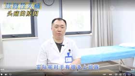 颈源性头痛的原因