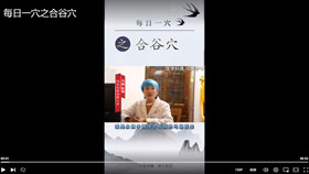 每日一穴之合谷穴