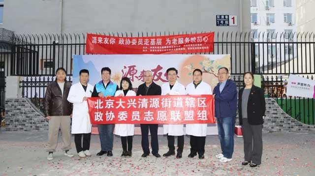赵永林政协委员工作室走基层服务群众健康映初心