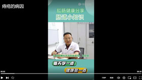 痔疮的病因
