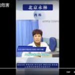 高血糖对身体的危害