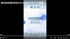 腰背部疼痛的患者为什么要进行腰背肌的锻炼