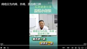 痔疮分为内痔、外痔、混合痔三种