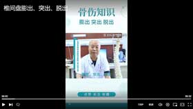 椎间盘膨出、突出、脱出