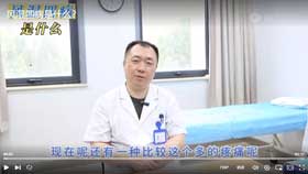 风湿四病是什么？