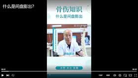 什么是间盘膨出？