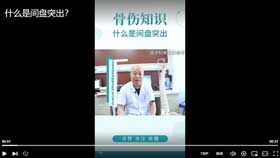 什么是间盘突出？