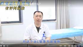 疼痛治疗有用吗？评判标准是什么？