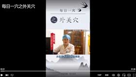 每日一穴之外关穴