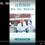 椎间盘膨出、突出、脱出怎么办？