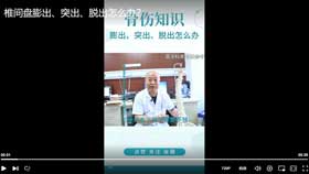 椎间盘膨出、突出、脱出怎么办？