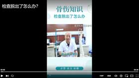 检查脱出了怎么办？