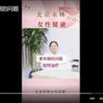 如何治疗更年期的问题