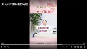 如何治疗更年期的问题