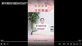 更年期的问题如何治疗？