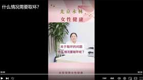 什么情况需要取环？