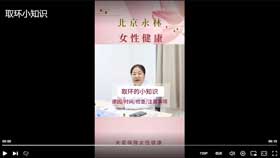 取环小知识