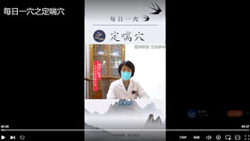 每日一穴之定喘穴