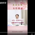 正确的避孕计划的怀孕