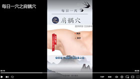 每日一穴之肩髃穴