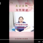 保持健康的体重