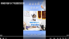 核磁共振与CT检查的区别