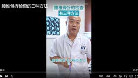 腰椎骨折检查的三种方法