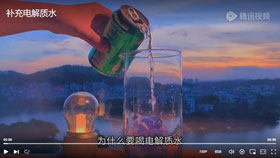 补充电解质水