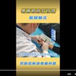 腱鞘炎的症状