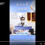 慢性腰痛怎么治疗？