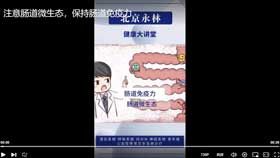 注意肠道微生态，保持肠道免疫力