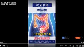 肚子疼的原因