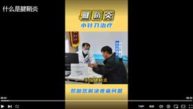 什么是腱鞘炎