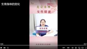 生育身体的变化