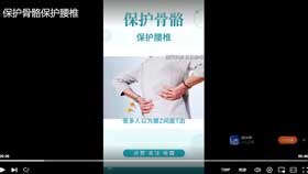 保护骨骼保护腰椎
