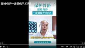 腰椎骨折一定要做手术吗？