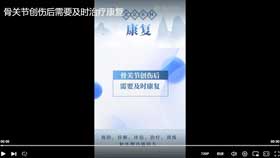 骨关节创伤后需要及时治疗康复