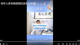 老年人多有骨质疏松该怎么补钙？