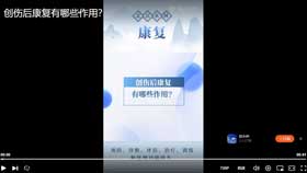 创伤后康复有哪些作用？
